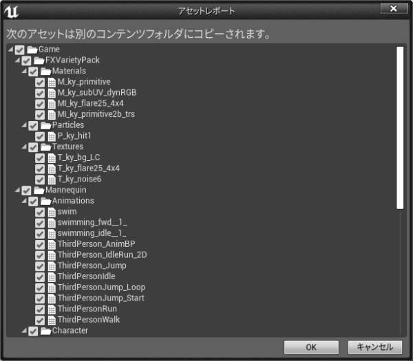 Ue4 Part24 他のプロジェクトで作成したアセットを持ってくる モストード ラボ