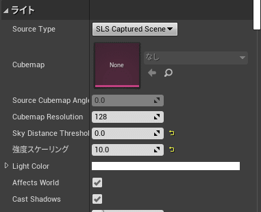 Ue4 Skylightとdirectionallight 影が濃すぎる問題 モストード ラボ